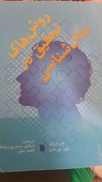 ترجمه دکتر فاطمه رسولی