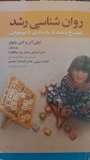 ترجمه دکتر فاطمه رسولی