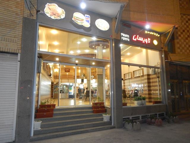 مرکز غذای لاویسان (Loveisun Food Center )