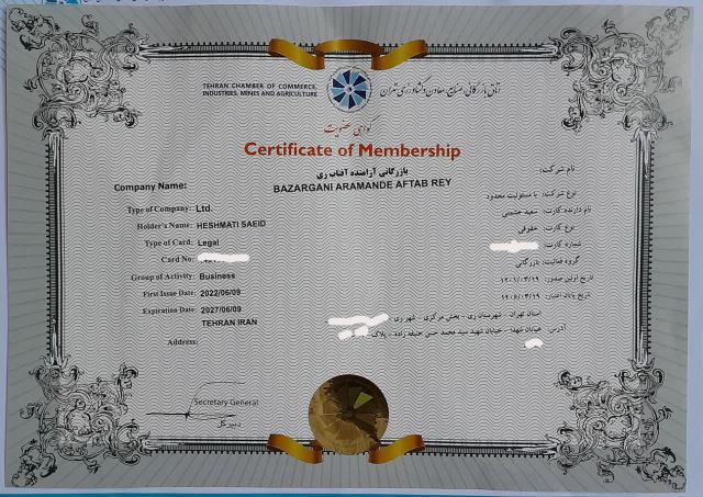 گواهی عضویت اتاق بازرگانی