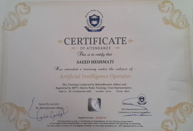 مدرک هوش مصنوعی