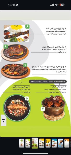 غذای محلی
