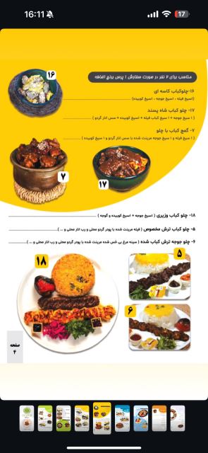 انواع چلوکباب