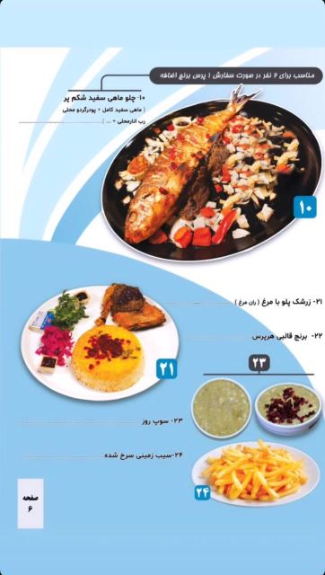 انواع غذای دریایی و پیش غذا