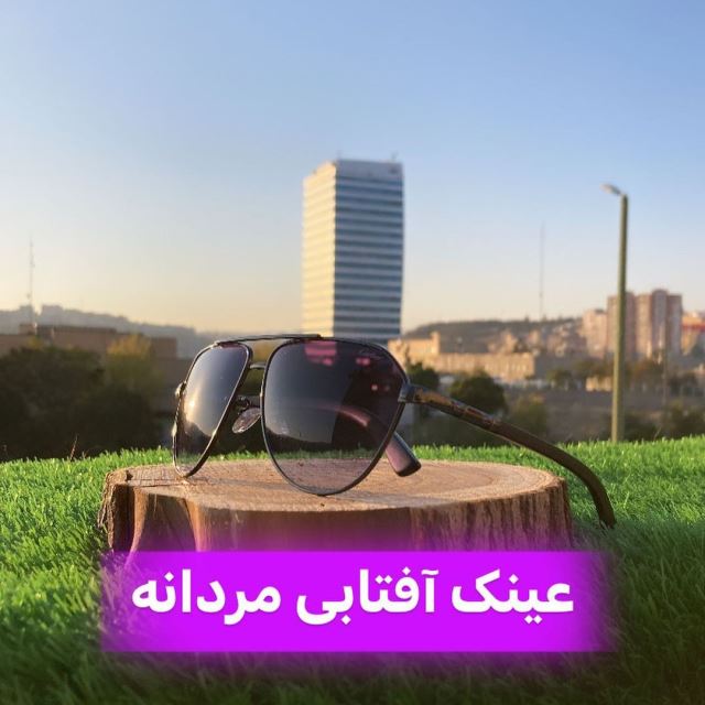 عینک آفتابی مردانه _ فریم فلزی _ uv400 _ قیمت : 345 هزارتومان