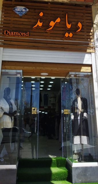 دیاموند,نمایندگی پوشاک تهران در رابر ,عرضه لباسهای مجلسی واداری باکیفیت عالی وقیمت باور نکردنی