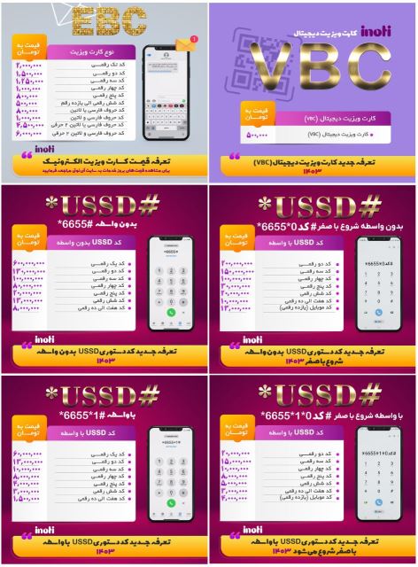 خدمات مخابراتی