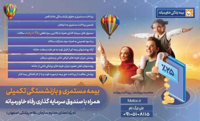 طرح ویژه پزشکان و کادر درمانی