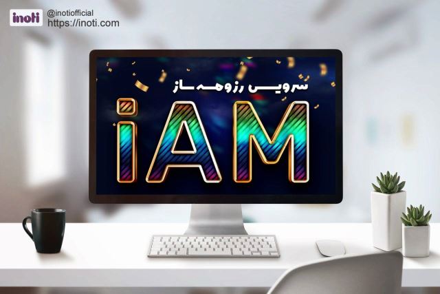 رزومه ساز پیشرفته [ IAM ]