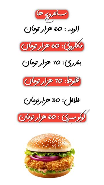 منو شماره 2