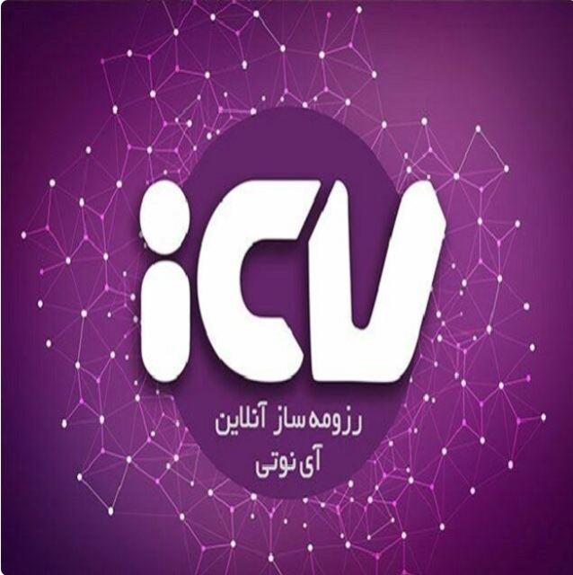 رزومه ساز آنلاین icv