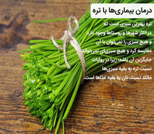 تره