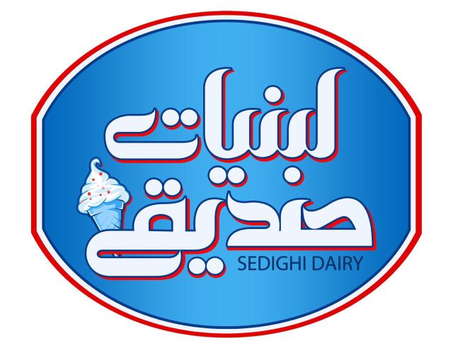 لبنیات و آبمیوه بستنی صدیقی شعبه 4