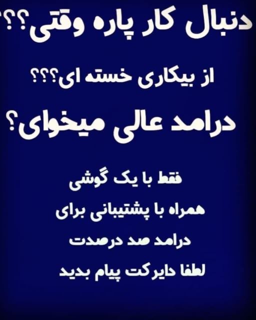 شغل حرفه ای