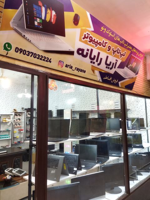 شهرکرد رایانه اقساطی