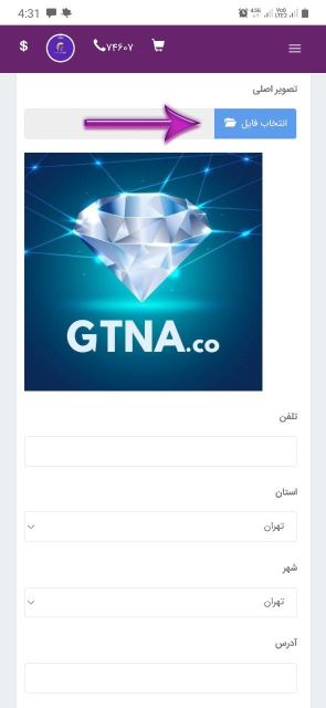 آینوتی