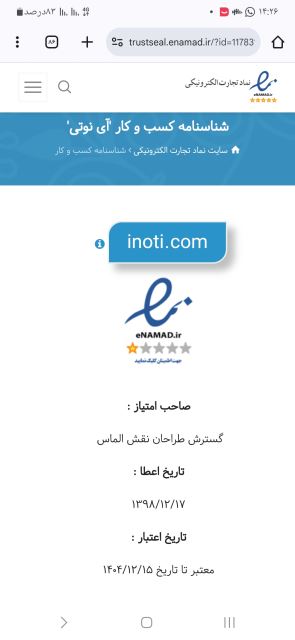 مجوز