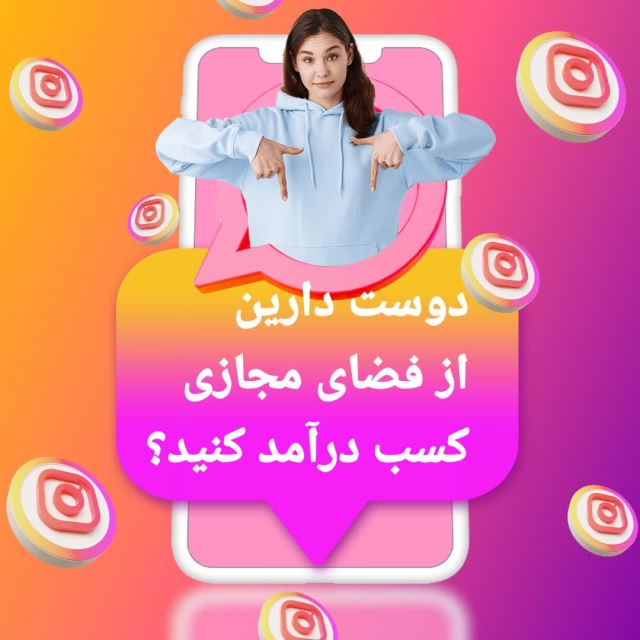 دعوت به همکاری