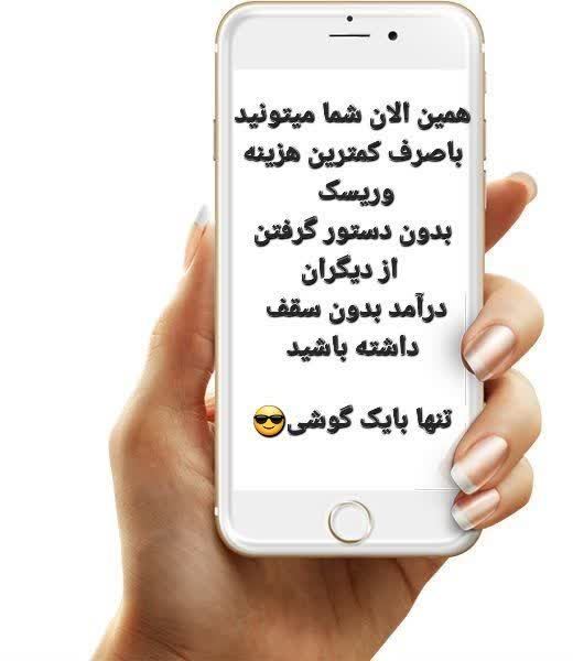 دعوت به همکاری