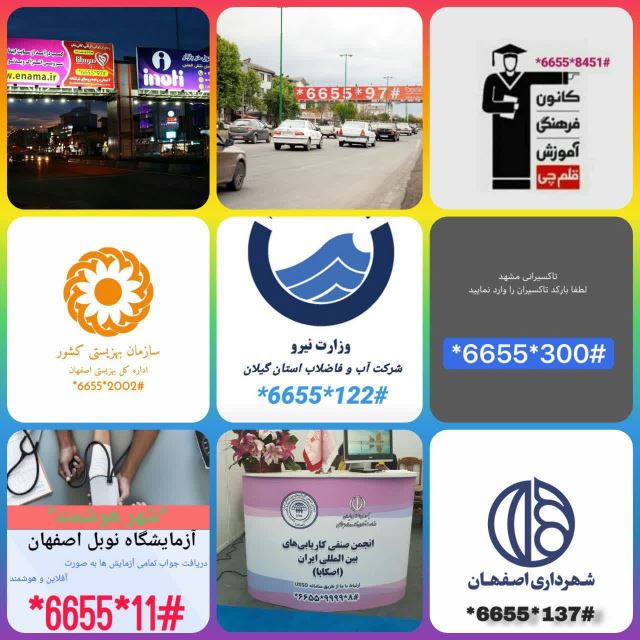 مشاور فروش هلدینگ بین المللی (inoti)