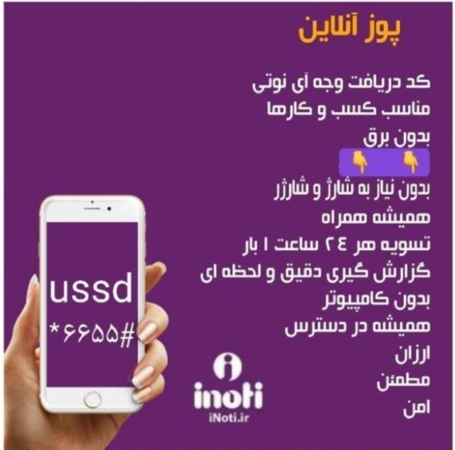 کد ussd