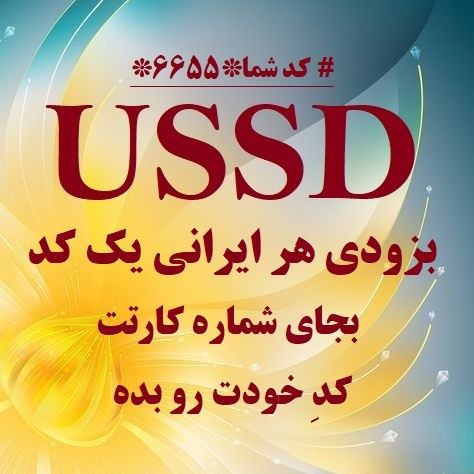 کد دستوری 7تا10 رقمی