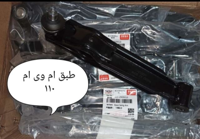 یدکی