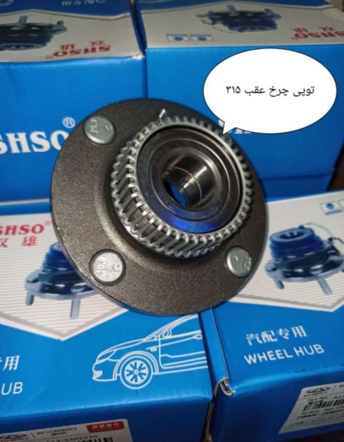 یدکی