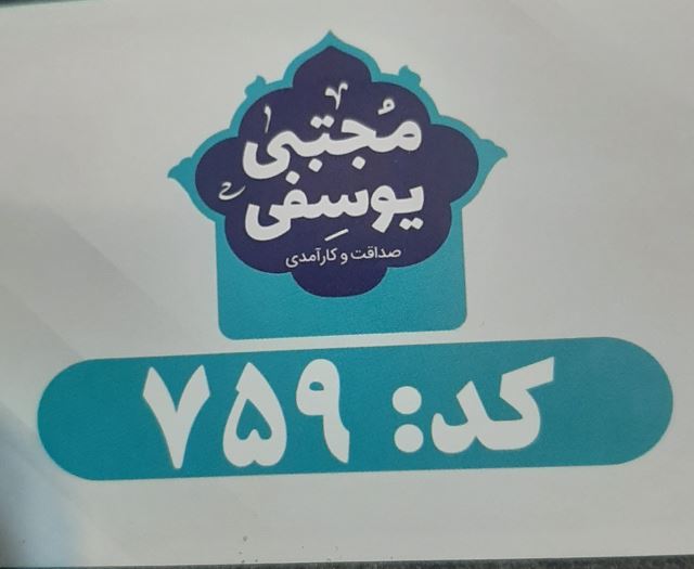نامزد دوازدهمین دوره مجلس شورای اسلامی 