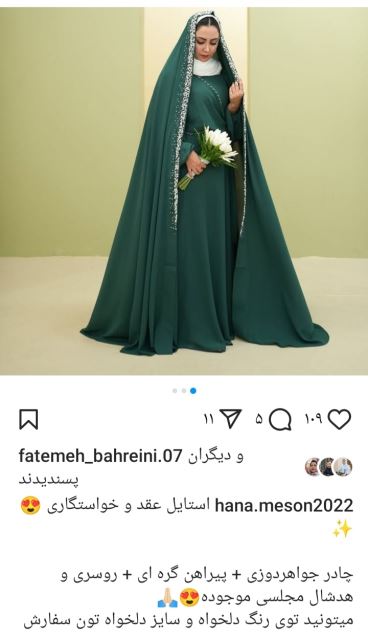 چادر جواهر دوز