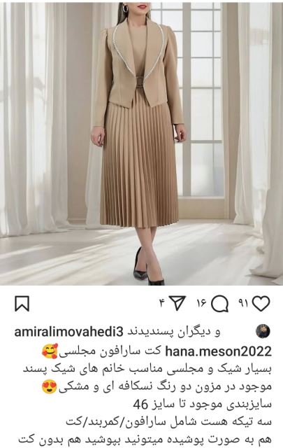 کت سارافون