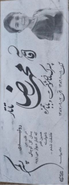 سنگ کریستال