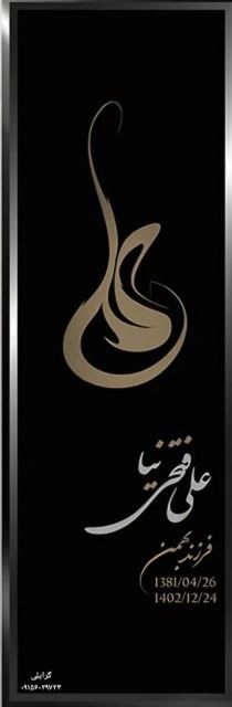 نمونه های طراحی شده جهت حکاکی با دستگاه CNC 