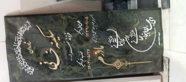 نمونه سنگ حکاکی شده