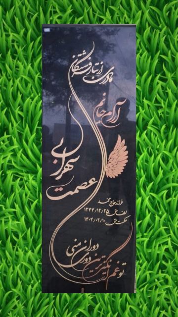 نمونه سنگهای نطنز حکاکی شده 