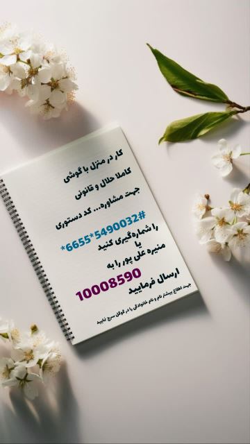 مشاور هلدینگ بین‌المللی(GTNA) 