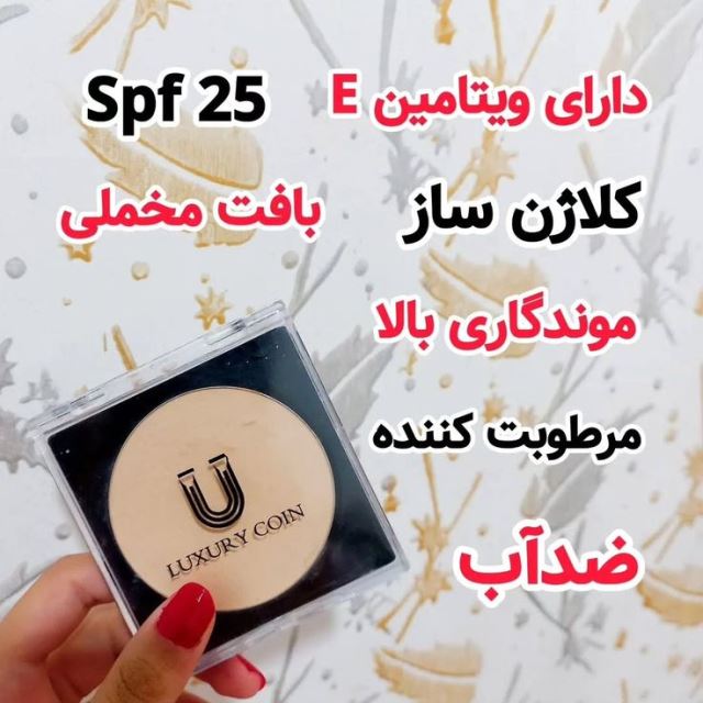 پنکک لاکچری کوین
