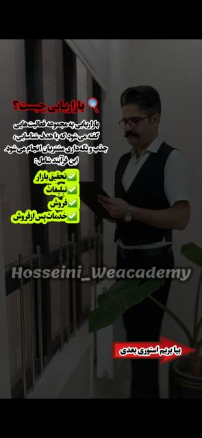 نکات بازاریابی