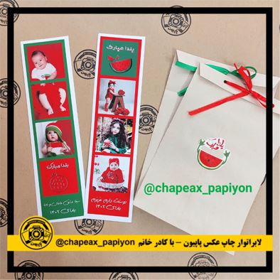 نوار خاطرات