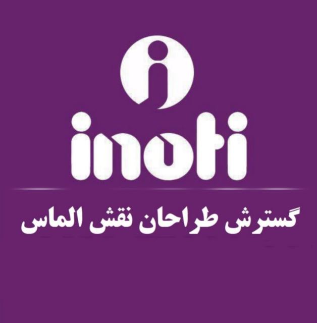 iNoti