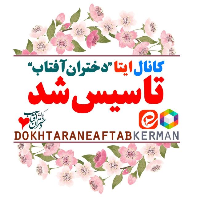 لینک ایتا