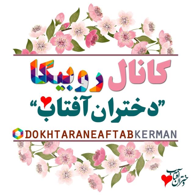 لینک روبیکا