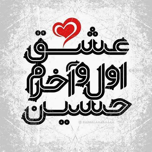 برگزاری ویژه برنامه میز حس خوب در ایام محرم 1402