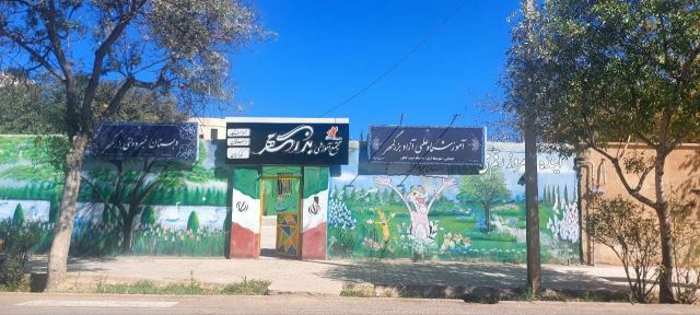 مجتمع آموزشی بزرگمهر