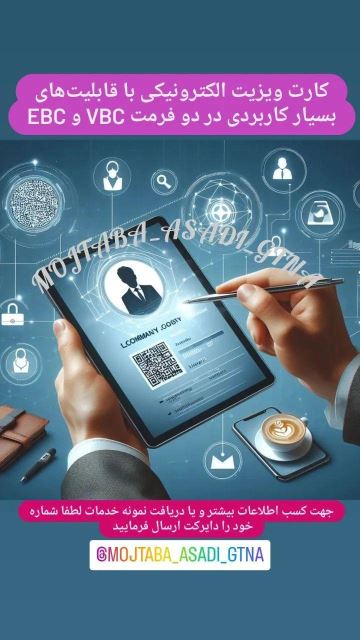 کارت ویزیت مجازی