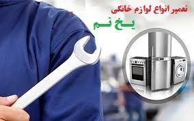 نمادین