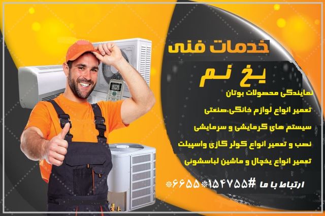 عمومی