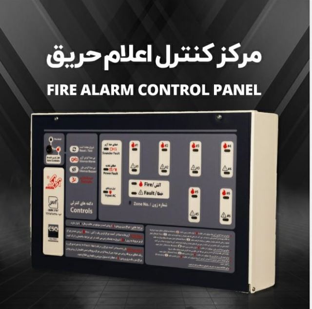 پنل مرکزی 2زون تا28زون آریاک