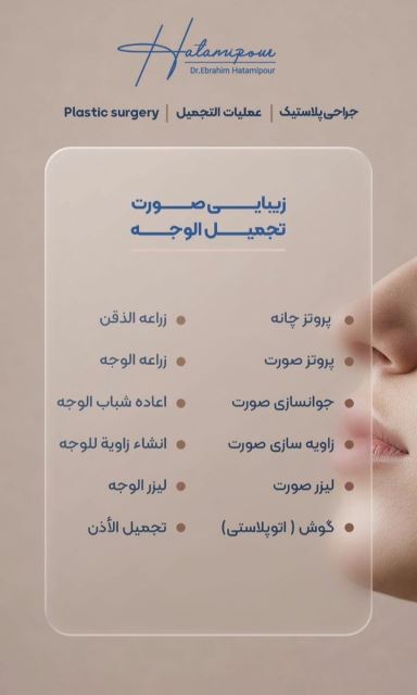 بهترین جراح بینی در شیراز