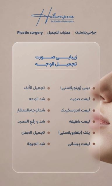 بهترین جراح بینی در شیراز